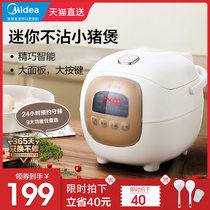 Midea rice cooker Smart mini household rice cooker 1 6L multi-function thermal insulation rice cooker 1-2-3 people eat for one person