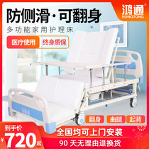 Paralyzed patient care bed Household multifunctional medical medical bed Hospital bed elderly lifting bed defecation