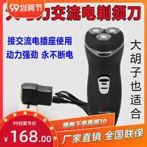 High Powered Straight Electric With Wire Razors Power Style Men Big Plug-in Plug-in Electric AC Power Shave Knife