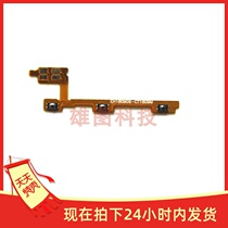 Applicable to Huawei enjoy 9plus boot cable JKM-AL00a on and off the machine key side key side key power