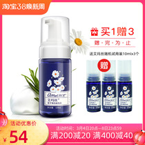 Emas Blue Chamomile cleaning foam 120ml sensitive muscle mild and clean breast temperature lady wash