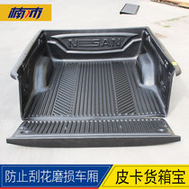 Zhengzhou Dongfeng Sharp 6 Container Treasure Cross-country Edition Navalanavara Leather Truck Rear Case Treasure Stern Box Cushion Inner Lining