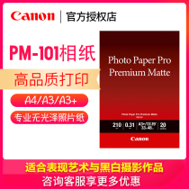 Canon Professional Matte Photo Paper PM-101 A4 (20) A3 (20) A3 (20) (For PRO-1 PRO-1