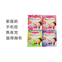 Japanese flower king kao steam eyepatch eye film 12 pieces of agrass fever application with no incense to relieve fatigue original clothes