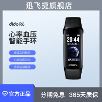 Dido is suitable for Apple Android mobile phone smart blood pressure bracelet heart rate exercise monitoring body temperature health multifunctional waterproof couples sleep high precision running elderly step watch men and women