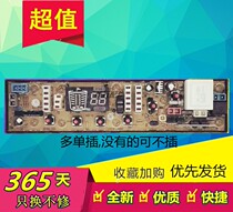 Gider washing machine computer motherboard XQB70-6259 XQB60-1760 brand new accessories