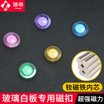 Strong magnetic magnetic particles 3cm magnetic beads magnetic patch Office teaching whiteboard iron glass whiteboard special magnetic nail magnetic buckle
