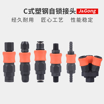 Plastic steel self-locking C type quick coupling trachea air gun air duct air pump air compressor male and female head pneumatic two-way tee