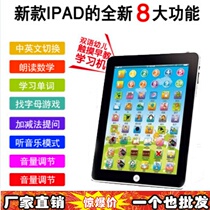 iPad3 learning machine point reading machine special price Chinese and English children early education machine children early teaching puzzle toy
