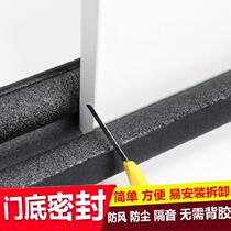 Door seal strip Door seam windproof silicone 2 5cm 3 cm door on the warm door bottom insect barrier plate interior new model