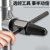 Double-head universal water pipe breaker faucet angle valve tap anti-wire breaker screw inner wire puller