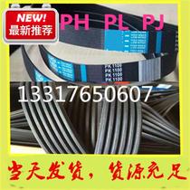  pj pl ph Multi-groove belt 9pk880 10apk880 11pk880 12pk880 13pk88