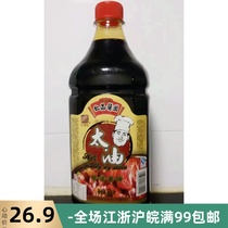  GOURMET CHINA SHAOXING Anchang Renchang SAUCE GARDEN HANDMADE BREWED SOY SAUCE TAI OIL 2000ML