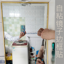 Mirror rims Self-adhesive frame Decorative Strips Wall Sticker Wall Paper Collection Side Strips Solid Meme Strips Soft Mirror Border Strips