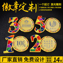 Metal badge 10 digital badge badge enterprise 235th anniversary commemorative suit brooch customization
