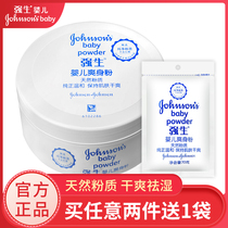 Johnson & Johnson baby talcum powder Newborn childrens prickly heat powder Dry skin hot prickly heat corn flour Cool prickly heat to remove head oil