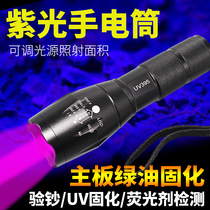 High power strong light ultraviolet flashlight charging 18650 violet light inspection anti-counterfeiting long-shot UV glue curing lamp LED