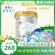 Ai Yule alula New Zealand imported infant formula 3 segment 900g three Segment New version