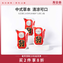 Shouquanzhai Red bean coix seed water Coix seed water tea drink Eclin packaging whole box 200ml*12 bags