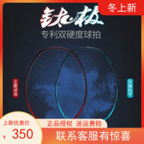 Wenfeng badminton racket titanium pole both sides attack and defense single professional badminton racket Taiji double-sided shot