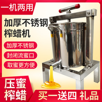 Honey press stainless steel fully enclosed small honey press wax press manual extrusion filter beekeeping tool