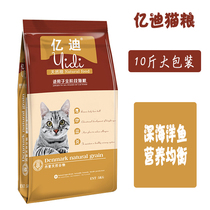 100 million di 10 catty 5kg marine salmon taste young cat food 20 large bag for cat stray kitty old cat food
