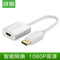 Green Union dp turn hdmi converter displayport turn HDMI1080P adapter 4K HD switching line