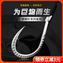 Titanium alloy fishing hook Flying fish sleeve Izu New Kanto Iseni Barbed-free large hook Bulk Herring hook