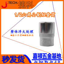 Jike Tools 1 2 Hexagon Metric Sleeve Ratchet Wrench Dafei Accessories Manual Sleeve SK1 2-8 Series