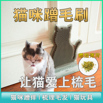 Cat Scratching Board Cat Wall Keratine Scrubler Massage Brushed Face Cat Scratching Board Kitty Tickling Toy Cat Supplies