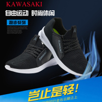  Kawasaki Kawasaki new lightweight non-slip mens and womens sports running shoes breathable wear-resistant comfortable jogging shoes size 41