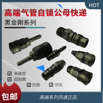 Windpipe Self-Lock Male Quick Joint Pneumatic Air Gun Air Pump Hose Wind Pipe Quick Interconnector Black Diamond Series