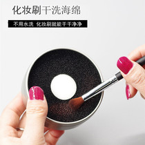 Makeup Brush Wash Box Wash Sponge Tool Eye Shadow Brush Quick Dry Cleaning Cleaning Box Sloth Private free theorizer
