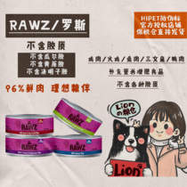 LION-glutinous-nourishing RAWZ cat canned staple food jars cat wet grain full cat staple food wet cat food kittens 156g * 6