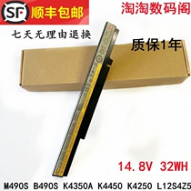 Applicable M490S M490S B490S K4350A K4450 L12S4Z51 L12S4Z51 notebook battery