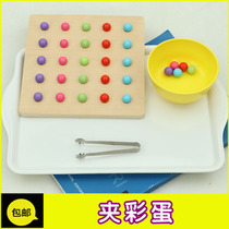 Montessori teaching aids clip egg game clip bead toy Whole brain thinking training teaching aids exercise childrens hand eye brain tone