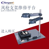 Kinkas air gun bracket size dual-purpose hot air gun welding BGA chip tin planting tin mobile phone computer repair platform