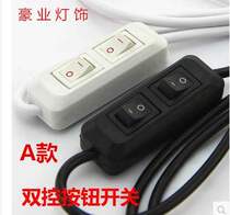 Head wire double switch power supply copper core wire with switch white black lamp plug lamp special double control double two