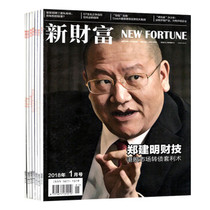 ( Full-year subscription ) New Wealth Magazine Starting from January 2023 a total of 12 issues are scheduled for the year