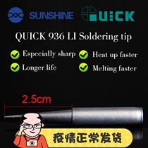 Quick gram 936LI welding mouth branded iron head fine pointed soldering iron sharp mouth flying thread special branded iron head quick tiewing