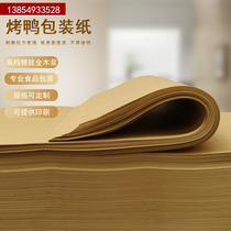 Roast duck barbecue paper New fish special paper Fried chicken pad paper Food packaging paper pad plate paper Disposable oil-absorbing paper