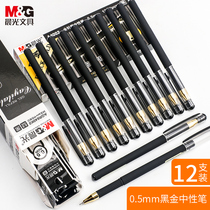 Chenguang matte gel pen 0 5mm full needle tube carbon pen Black Gold series students with black pen core test water pen business office signature pen stationery wholesale