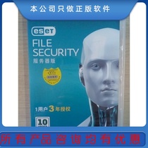 ESET NOD32 server version antivirus software ESET NOD32 standalone server version for three years a user