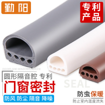 Qinyang door and window gap sealing strip Wooden door seam soundproof window warm windproof self-adhesive anti-theft door frame anti-collision strip