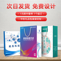 Tote bag custom paper bag custom gift bag printing logo advertising business bag tote bag paper bag custom