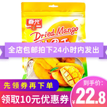 Hainan specialty spring light dried mango 168g candied fruit dried fruit snacks mango food Sanya specialty