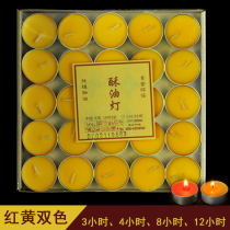 Ghee lamp 4 hours 100 pieces of Changming lamp Bodhi Lamp Buddha front lamp 8 hours 50 pieces of ghee candle