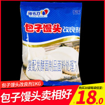 Hae Weili 101 steamed buns Steamed bread improver fermentation noodle treatment agent steamed buns Steamed buns Steamed buns are increased by 1000g