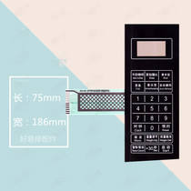 Grans microwave oven panel P70F20CN3P-N9(WO) Accessories Control panel Membrane key switch