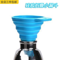 Japan Tuson Folding Silicone Mini Funnel Small-caliber Home Kitchen Small Creative Multi-purpose Drink